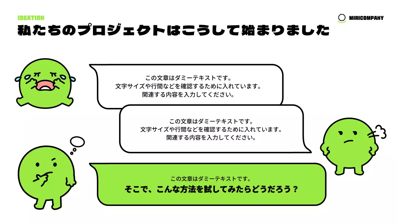 緑 かわいい 資料 プレゼンテーション
