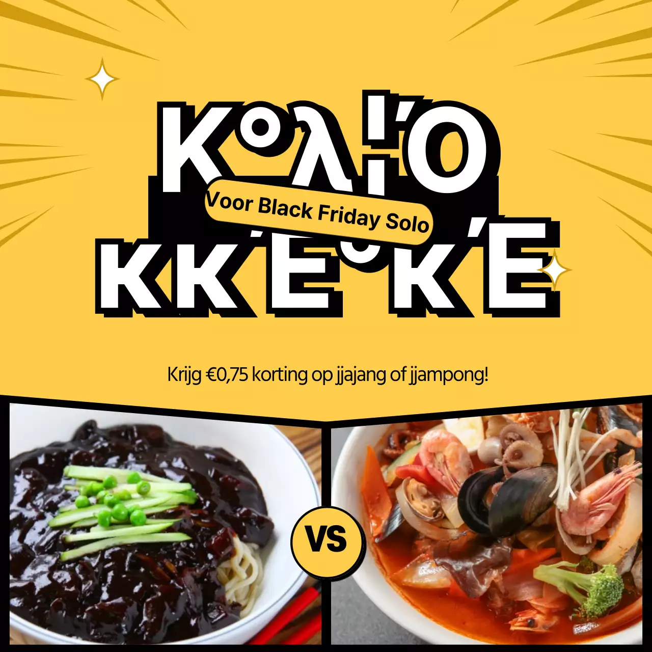 Black Friday banner event met een cartoon ingelijst slaapliedje en chomp afbeelding op een geel effect achtergrond