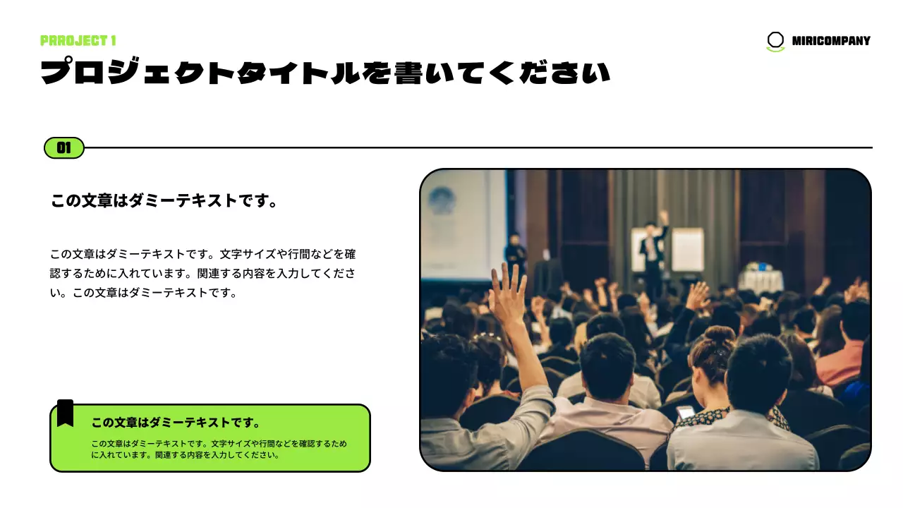 緑 かわいい 資料 プレゼンテーション