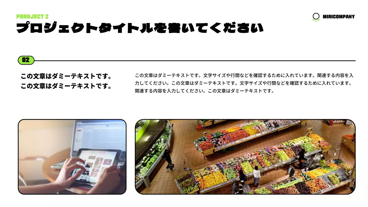 緑 かわいい 資料 プレゼンテーション