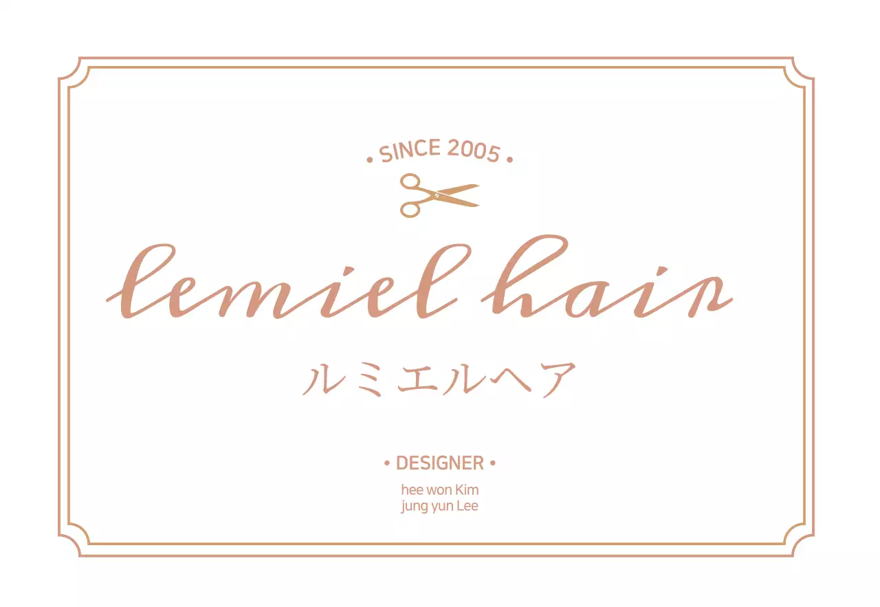 ホワイトの高級感のあるヘアサロン 현판