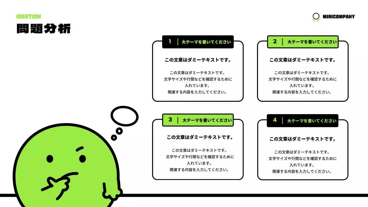 緑 かわいい 資料 プレゼンテーション