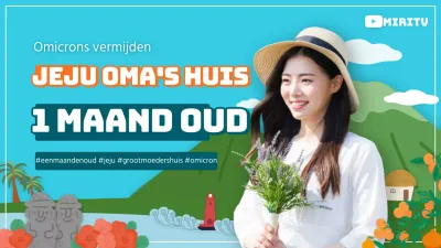 Schattige illustratie Jeju oma's huis een maand oud YouTube thumbnail