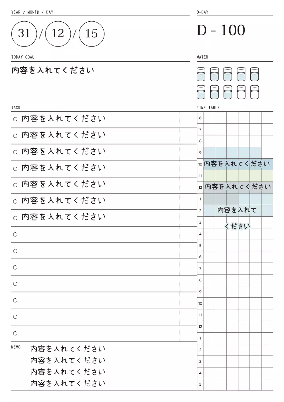 白 シンプル 予定表 プラン 文書フォーム