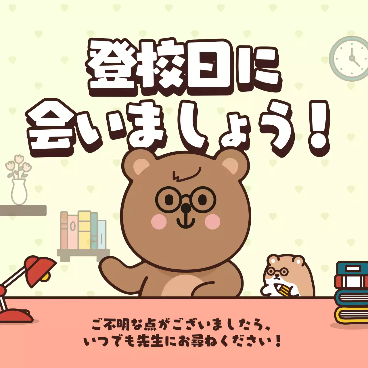 ベージュ かわいい 学校 企画書 Instagram カルーセル