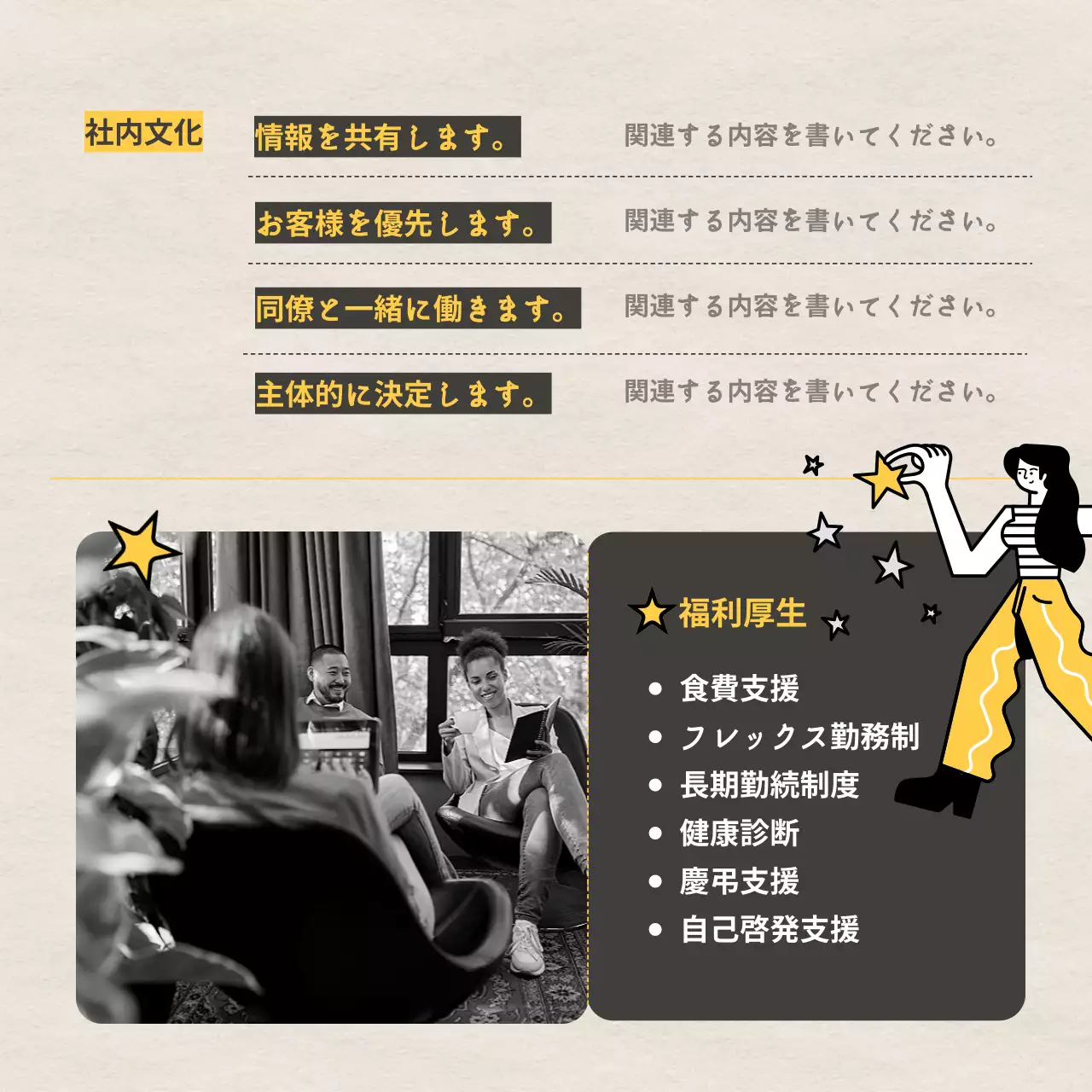 紙の質感のある背景と黄色と黒のイラストが特徴的なインターンシップ募集要項