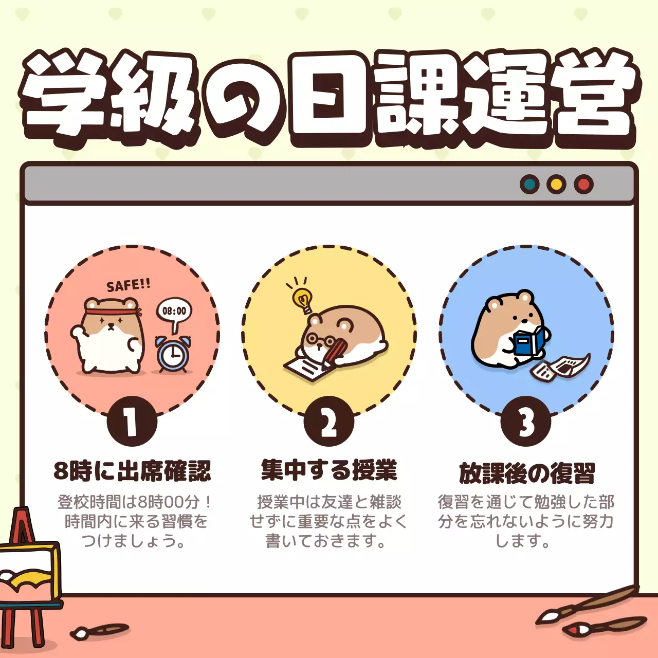 ベージュ かわいい 学校 企画書 Instagram カルーセル