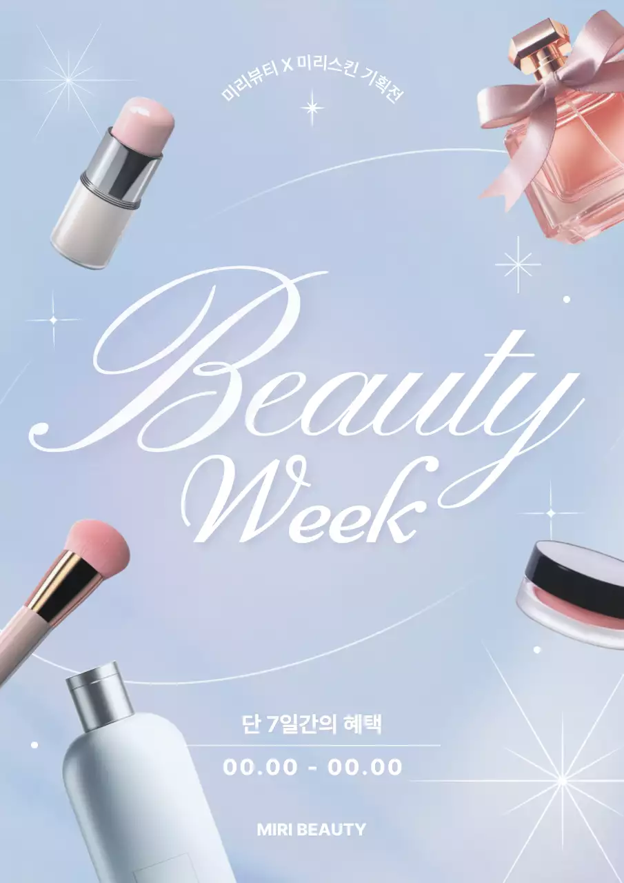 하늘색 모던 뷰티 프로모션