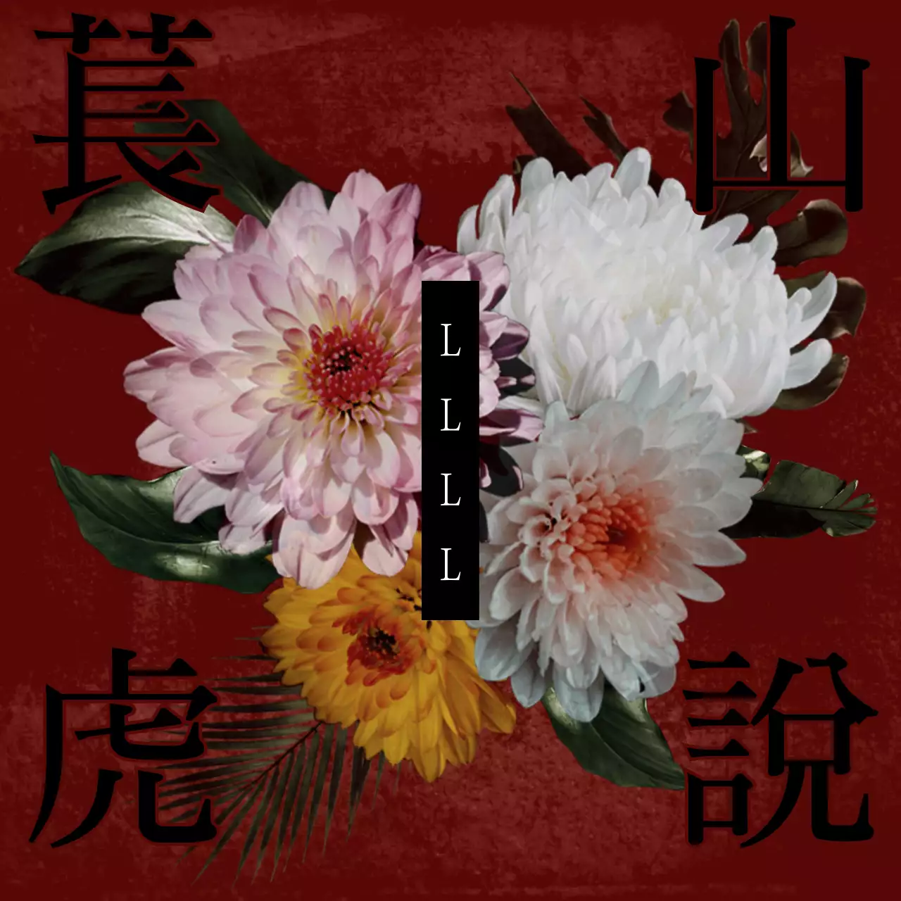 Noir Style sombre Horreur Titre de la carte de session