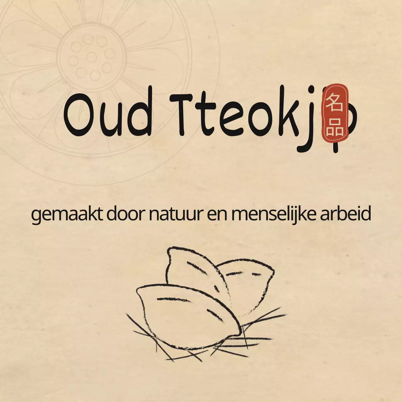 Oud Tteokjip