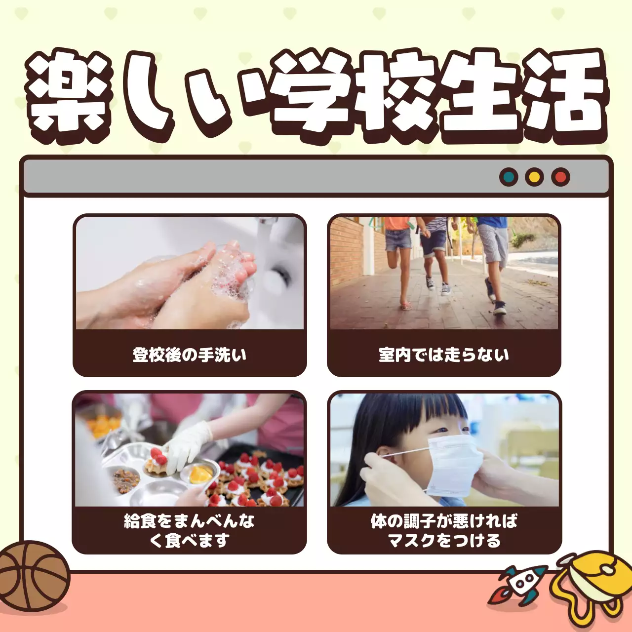 ベージュ かわいい 学校 企画書 Instagram カルーセル