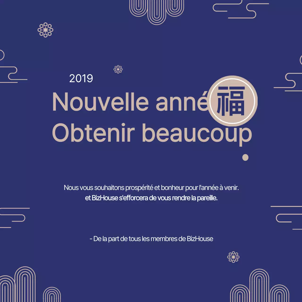 Vœux pour la nouvelle année