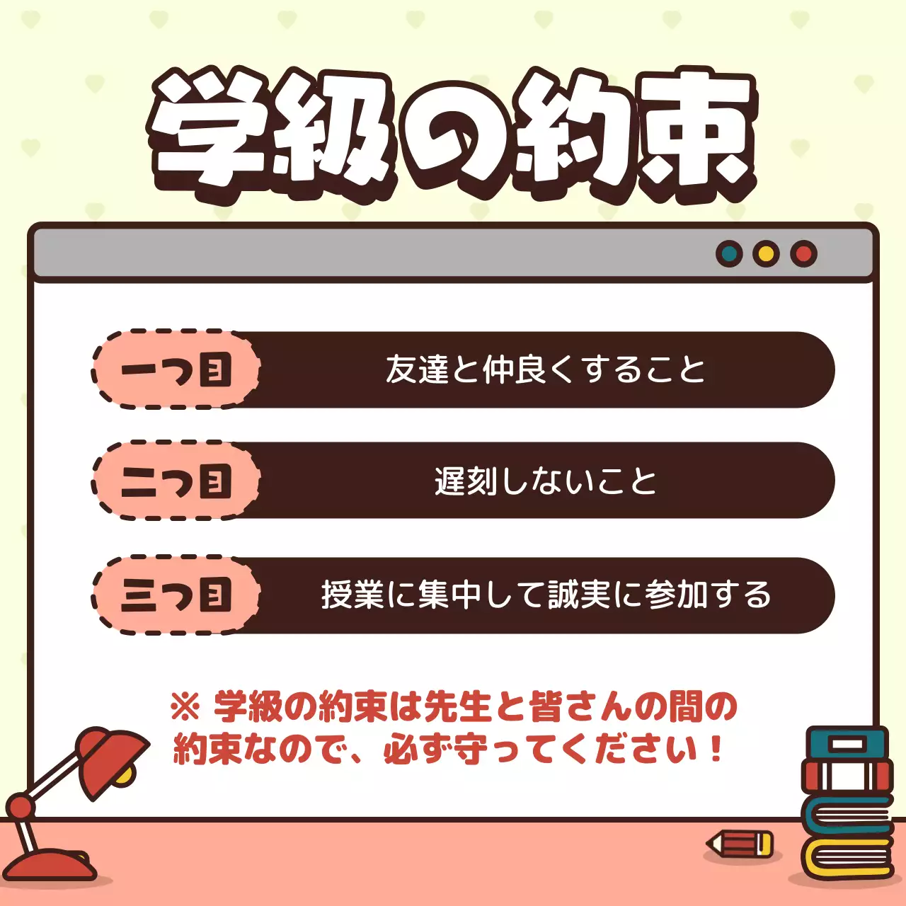 ベージュ かわいい 学校 企画書 Instagram カルーセル