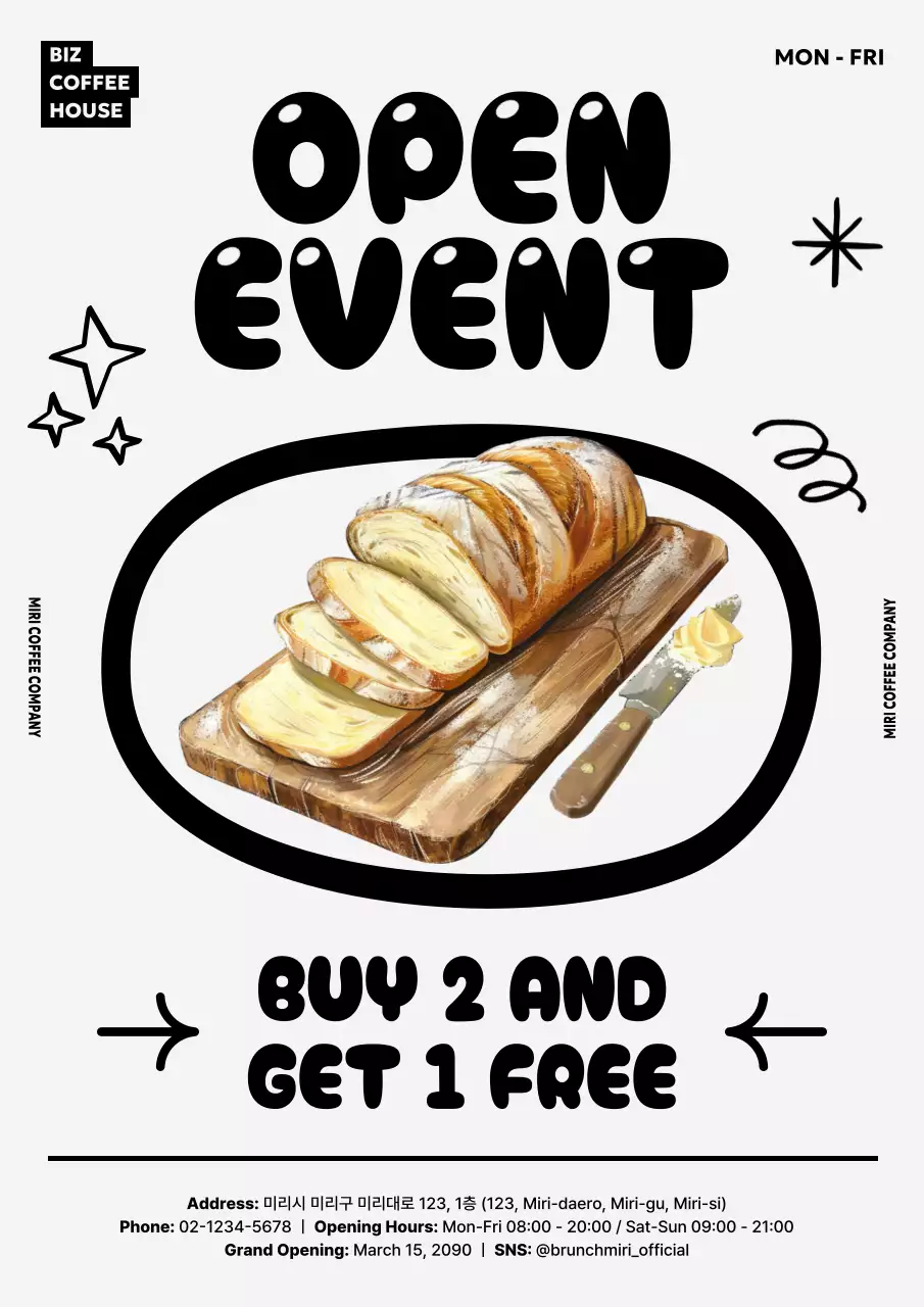 흰색 팝 이벤트 안내