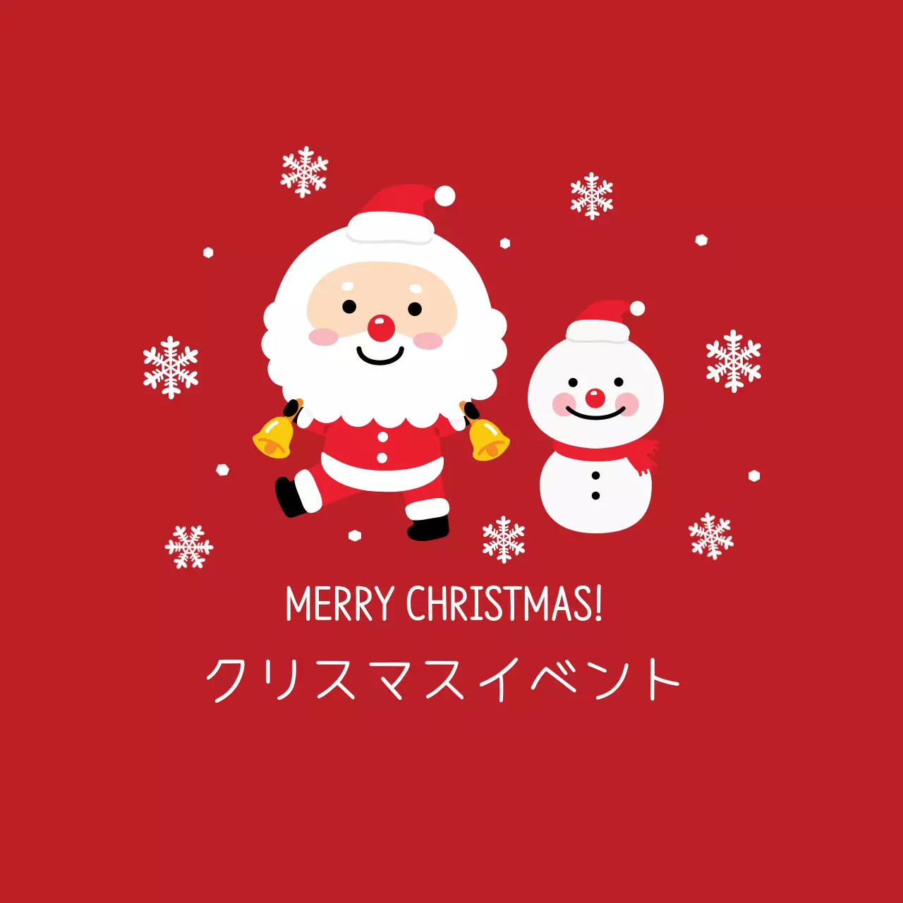 赤かわいいイラスト クリスマスイベントラベル