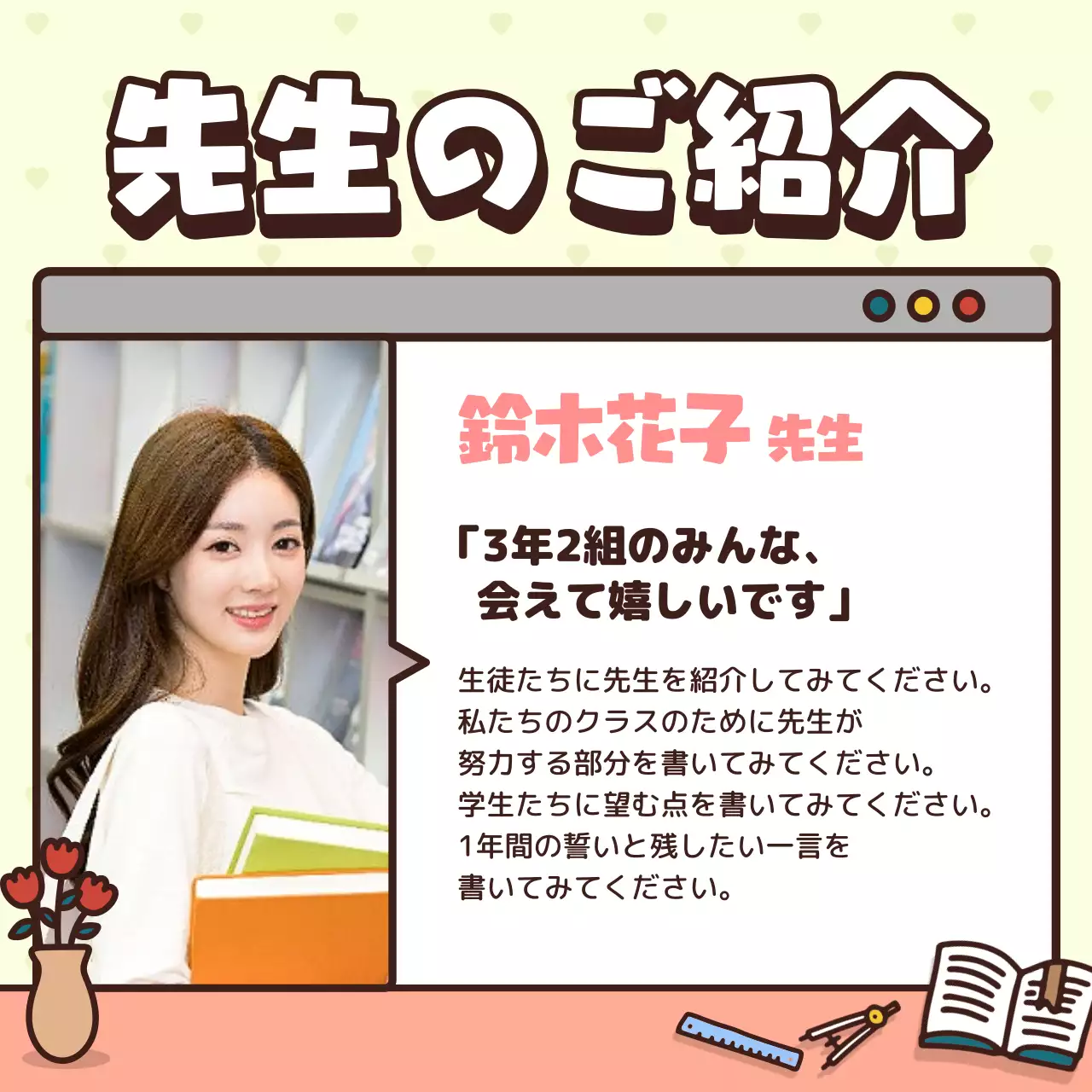 ベージュ かわいい 学校 企画書 Instagram カルーセル