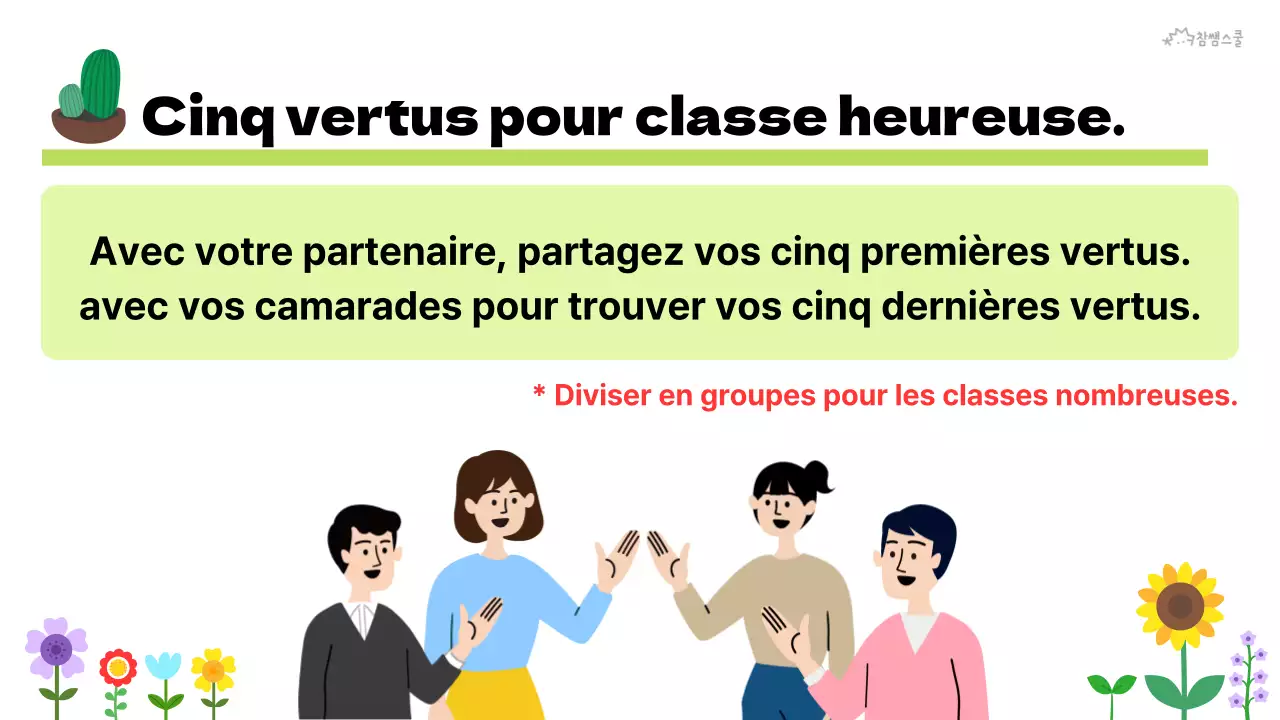 Règles de classe pour l'enseignement élémentaire