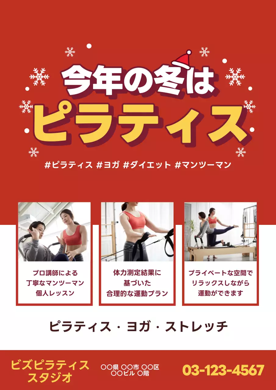 赤 モダン フィットネス ポスター