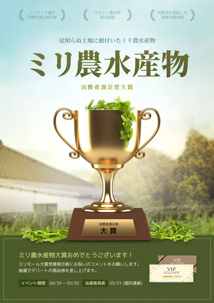 緑と茶色の映画パロディーコンセプト受賞イベント