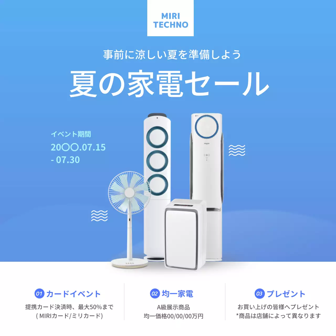 青 モダン 家電 ポスター ウェブバナー