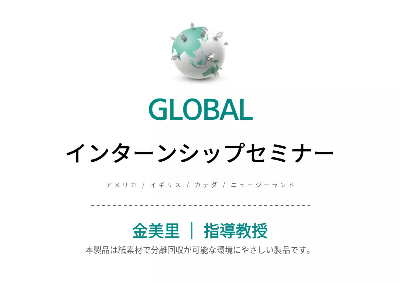 ダークミントと黒のすっきりとしたスタイルのインターンシップセミナー情報のご案内