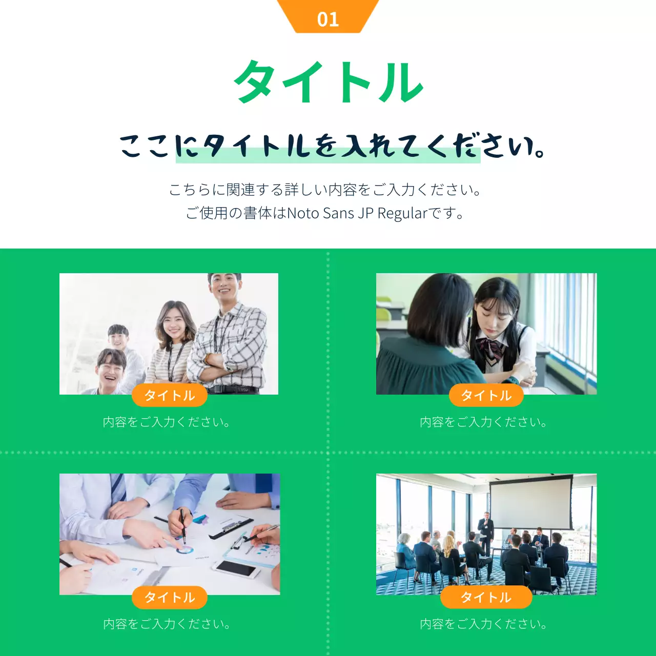 緑 かわいい ボランティア お知らせ Instagram カルーセル