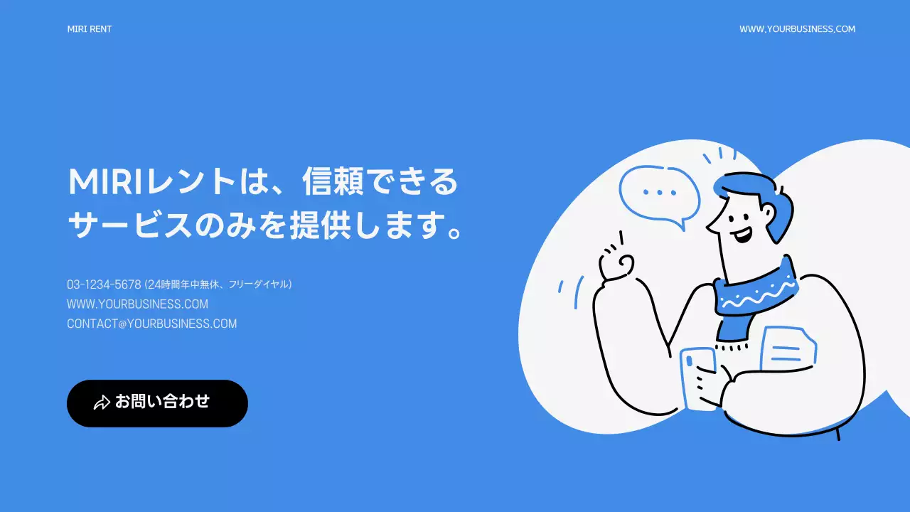 青 シンプル レンタル プレゼンテーション