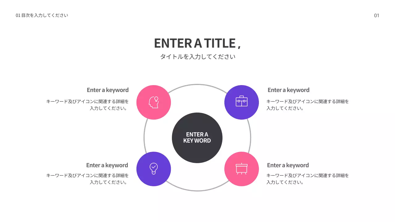 ピンク モダン ビジネス プラン インフォグラフィック