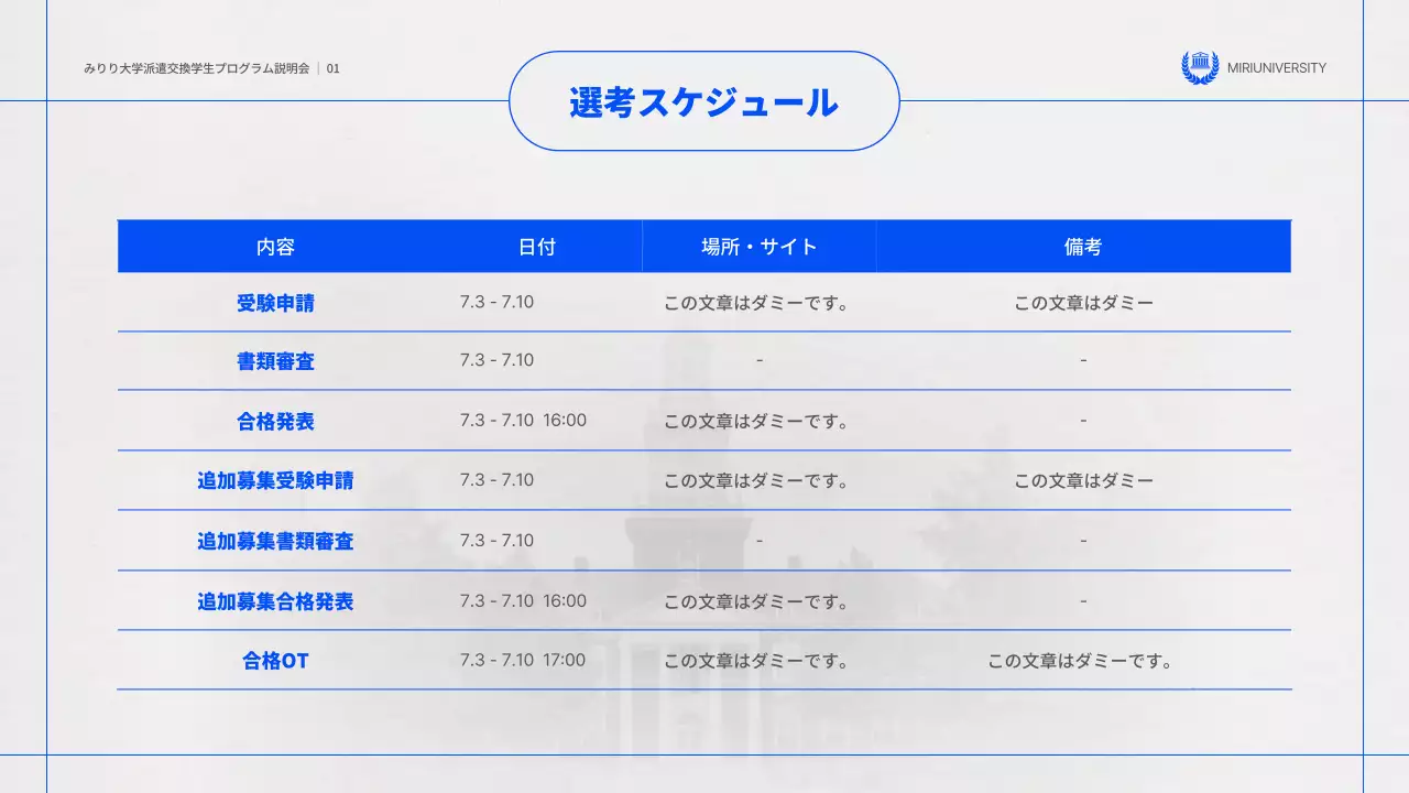 青 モダン 交換留学 プラン プレゼンテーション