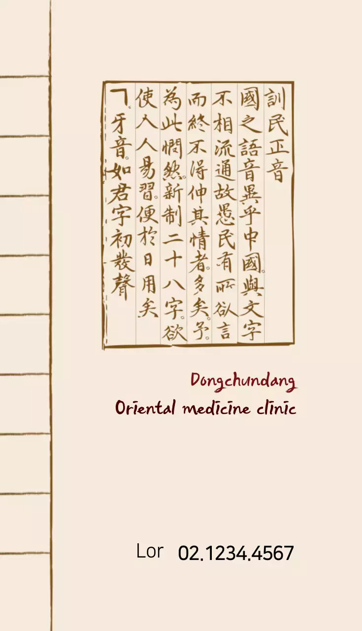 Anggota Dewan Partai Dongchun