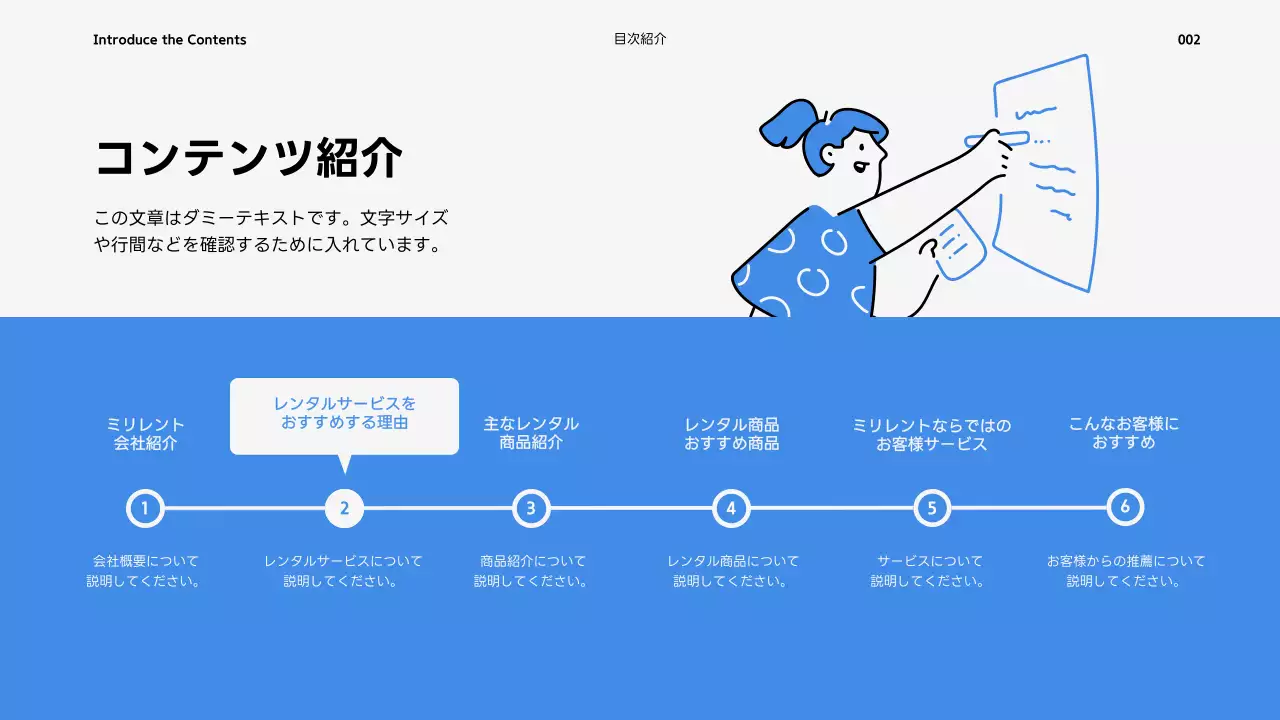 青 シンプル レンタル プレゼンテーション