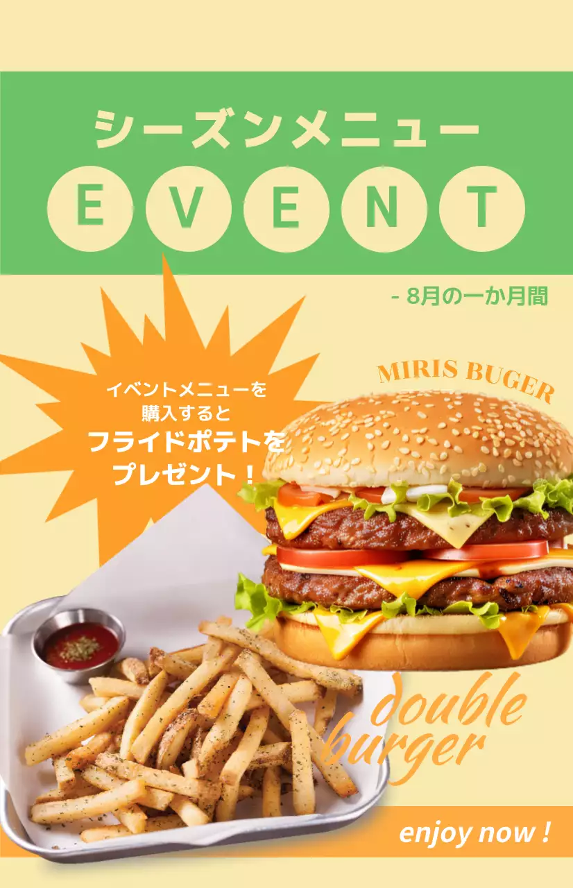 オレンジ色の四角形上にラフなフォントで書かれたメニュー発売のウィンドウフラグ