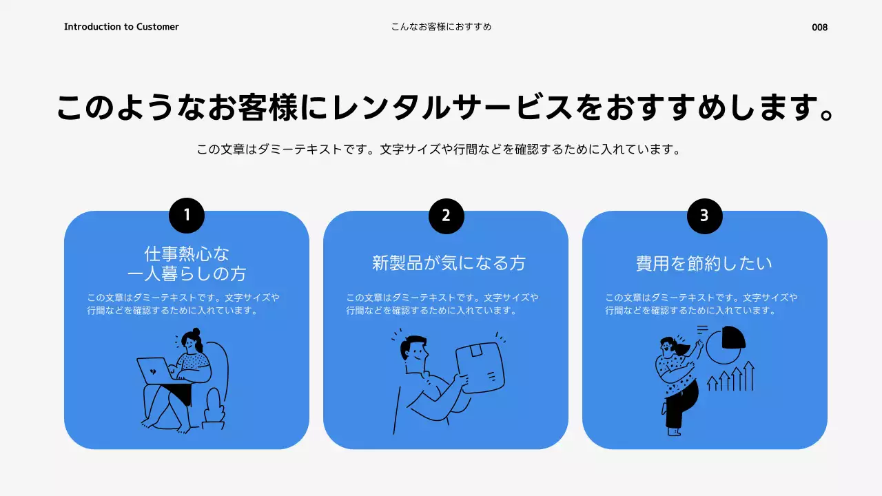 青 シンプル レンタル プレゼンテーション