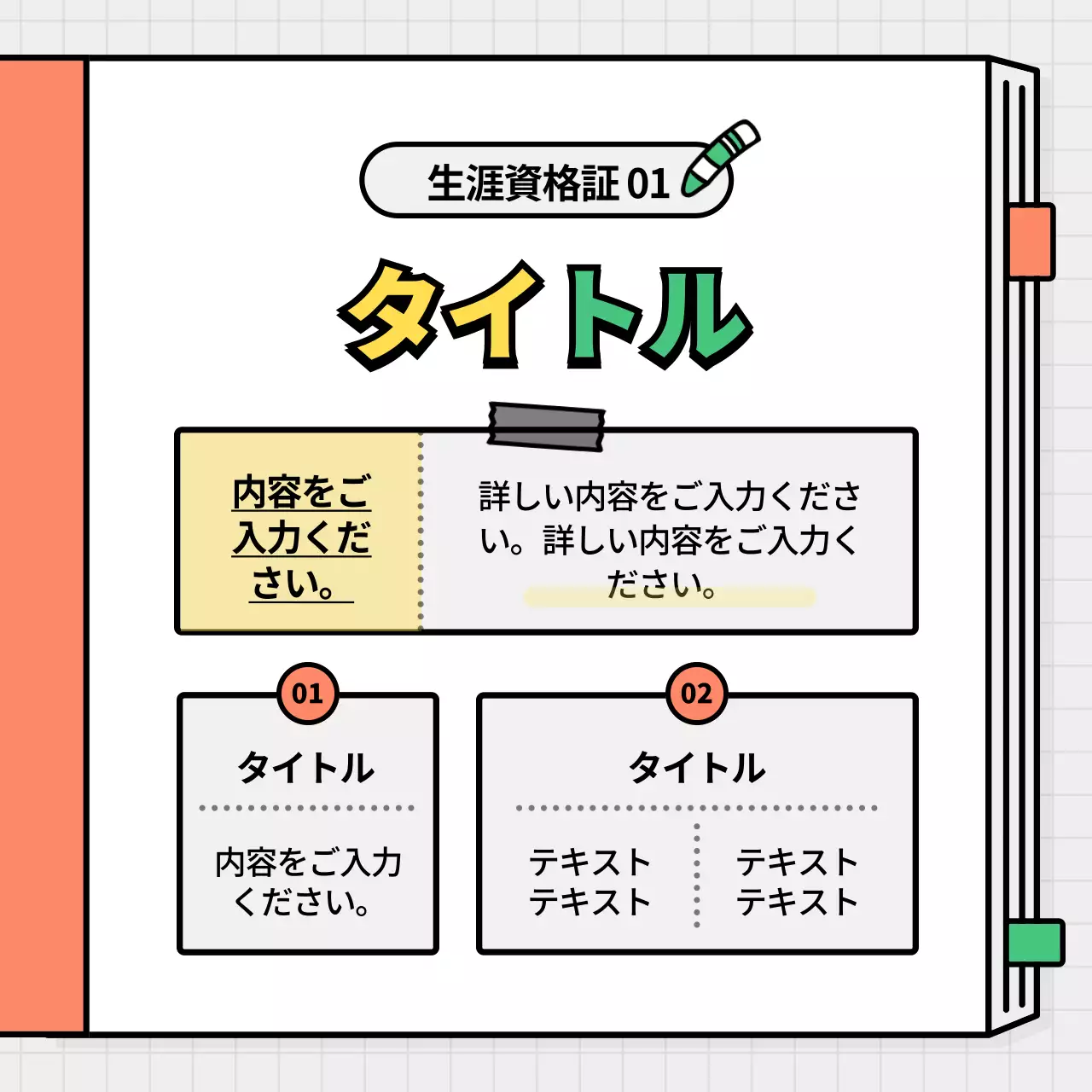 緑 かわいい 教育 ポスター Instagram カルーセル