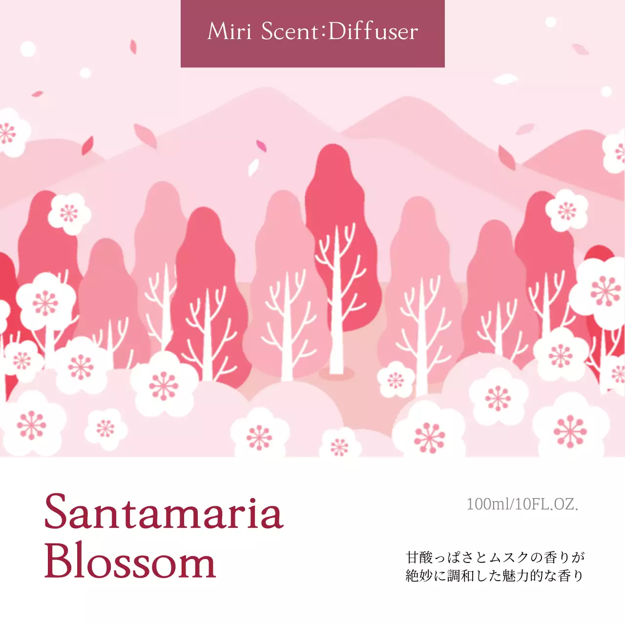 ピンクのイラストのすっきりとした香水ラベル