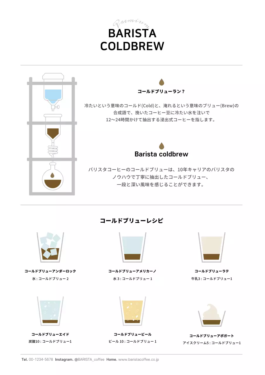 黒 シンプル コーヒー パンフレット ポスター