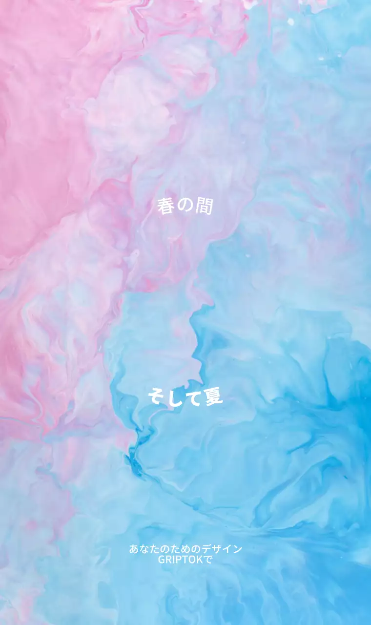 ピンクとブルーのラブリーな背景とグリップトークのためのテキストコンセプト