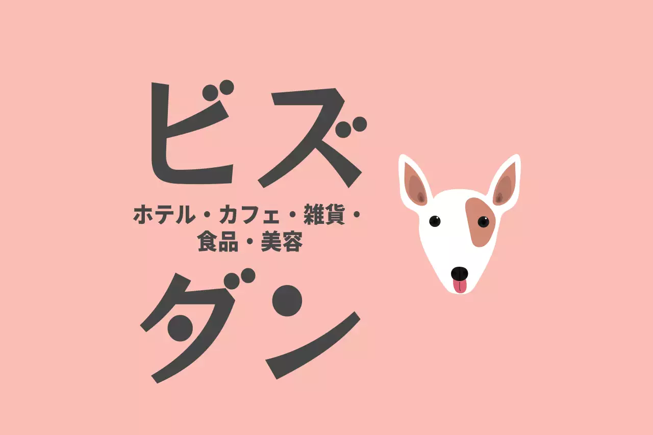 ピンク シンプル ビジネス ロゴ ファンシーバナー