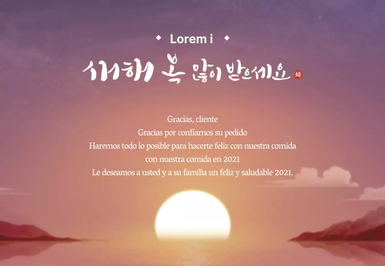 Mensaje de Año Nuevo para el pastel de arroz