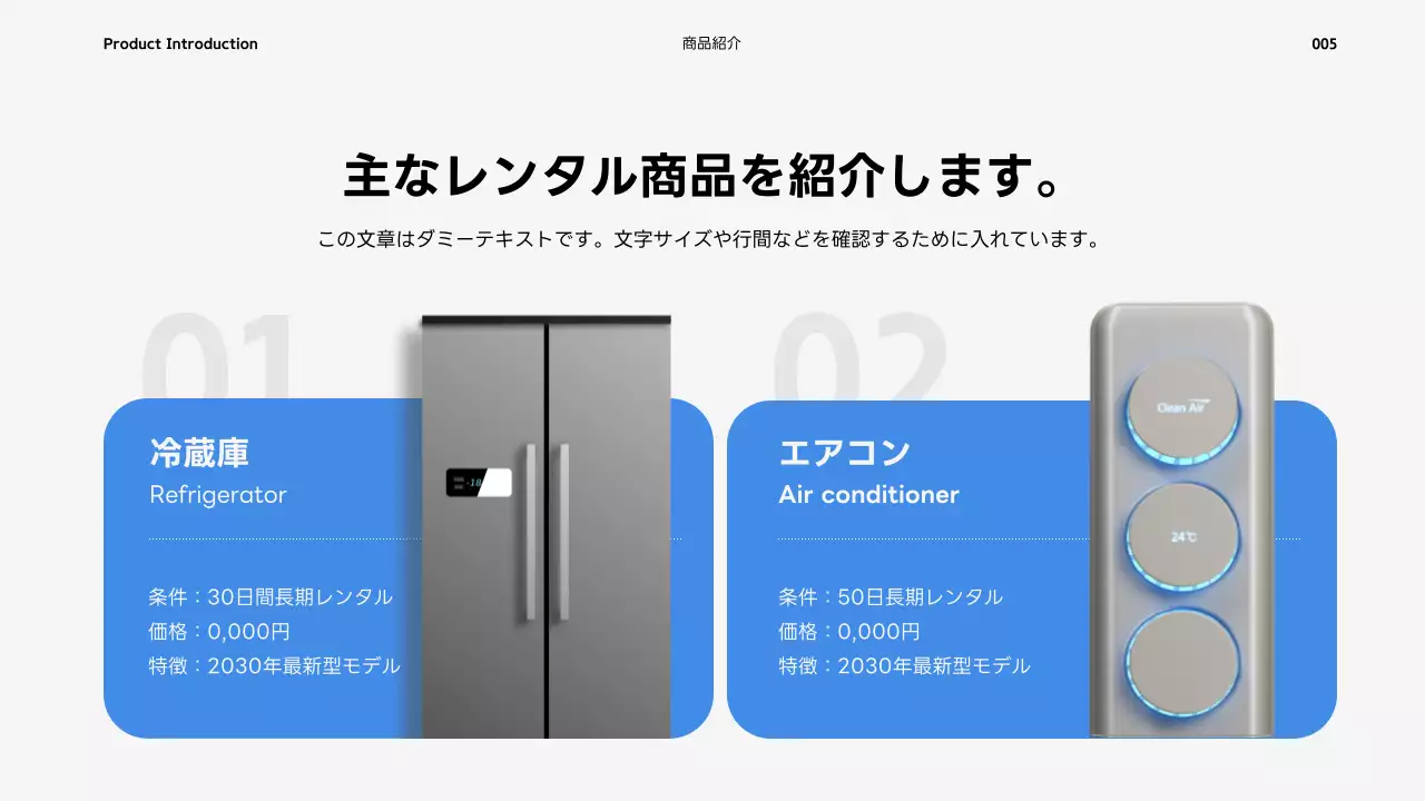 青 シンプル レンタル プレゼンテーション