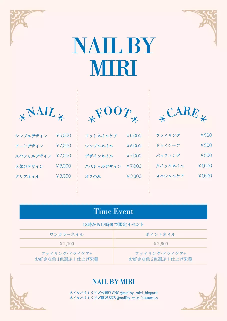 高級感のあるネイルショップのメニュー表