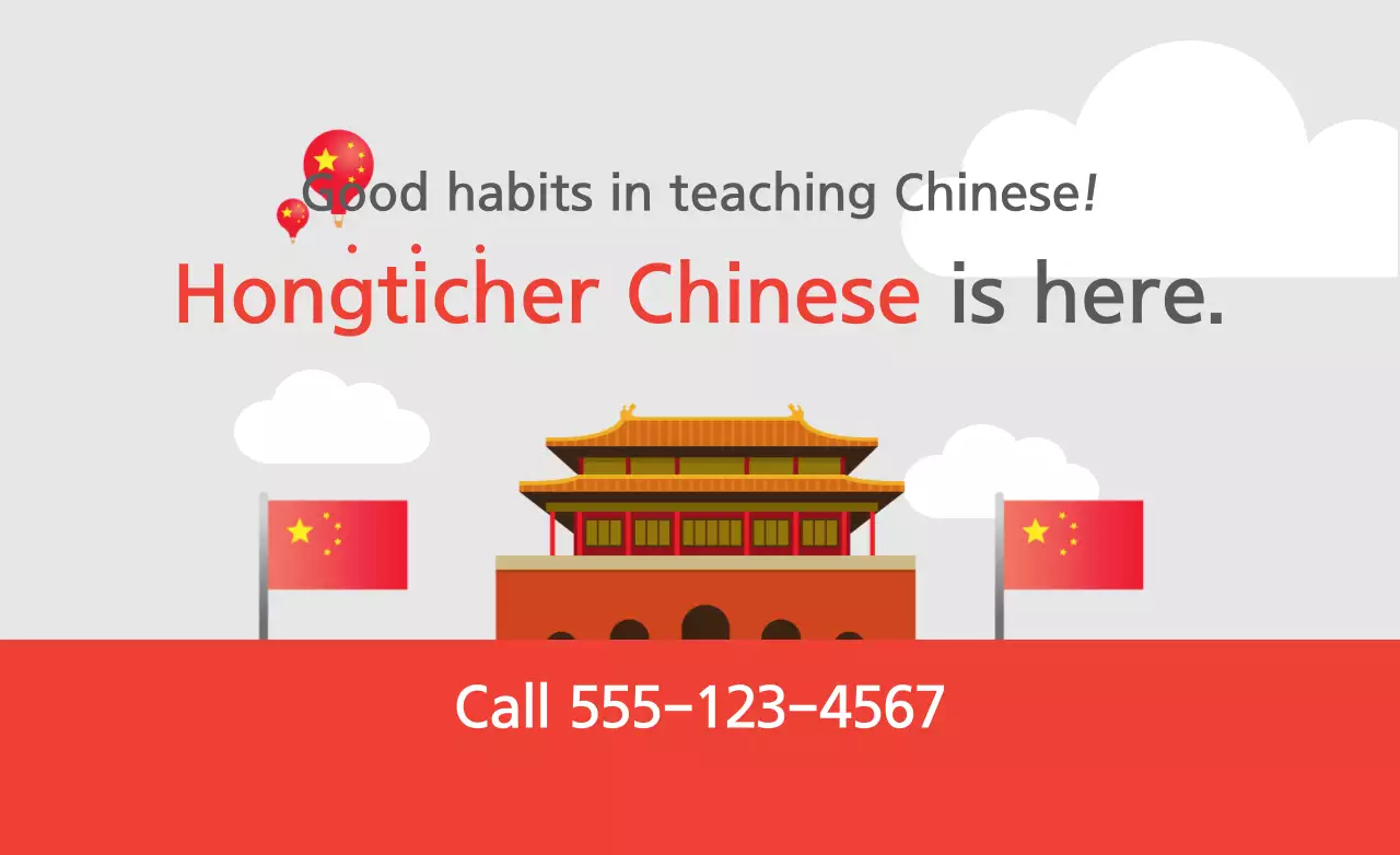 Red Traditional Language Advertisement Banner