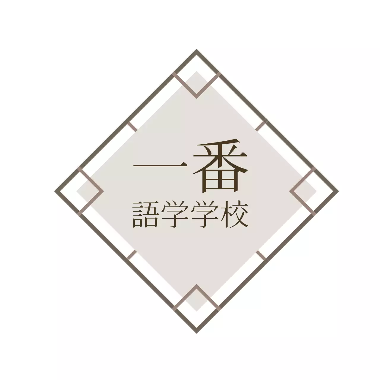 白 シンプル 語学学校 ロゴ