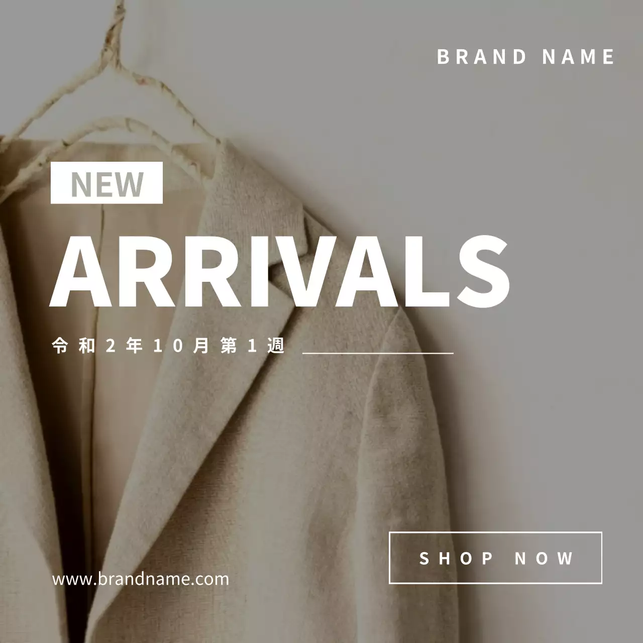 ベージュ シンプル ファッション ポスター Instagram投稿