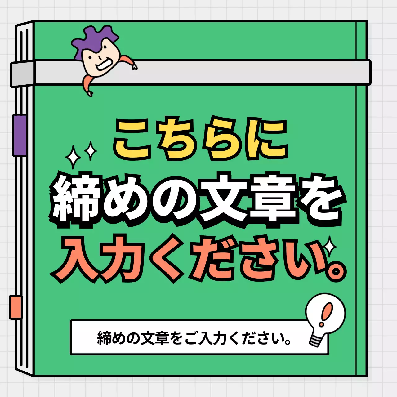 緑 かわいい 教育 ポスター Instagram カルーセル