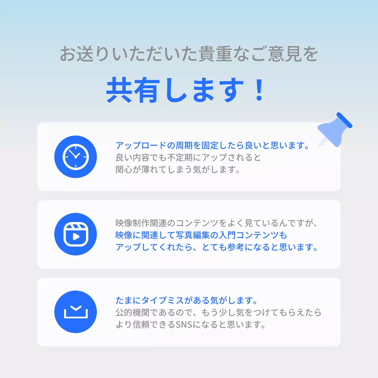 青 シンプル アンケート 社内報 Instagram カルーセル