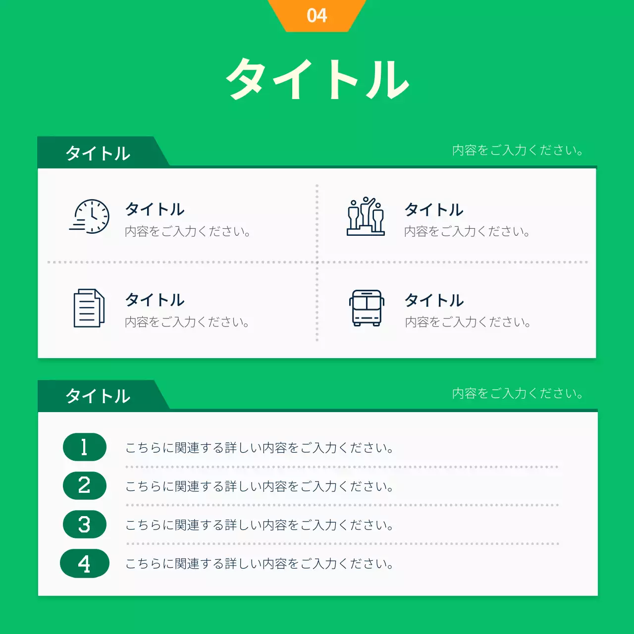 緑 かわいい ボランティア お知らせ Instagram カルーセル