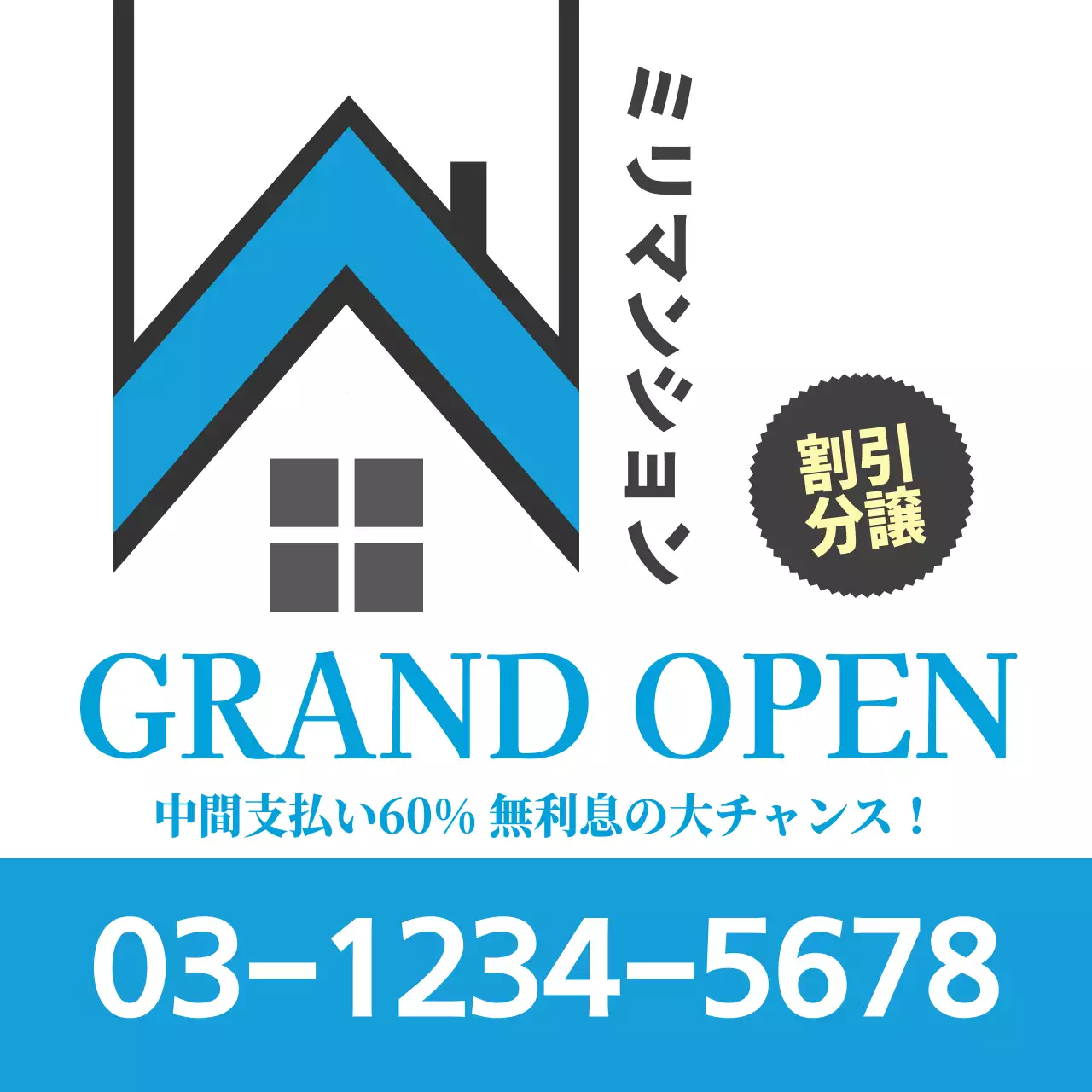 青 シンプル 不動産 ポスター ウェブバナー