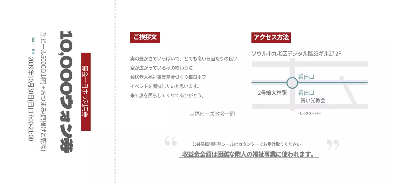 愛を込めたデイリーホープ