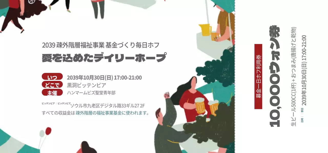 愛を込めたデイリーホープ